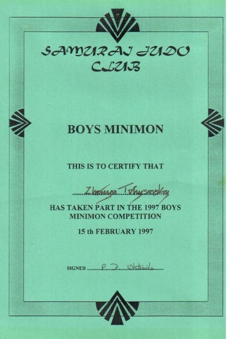 Диплом Samurai Judo Club, соревнования Boys Minimon