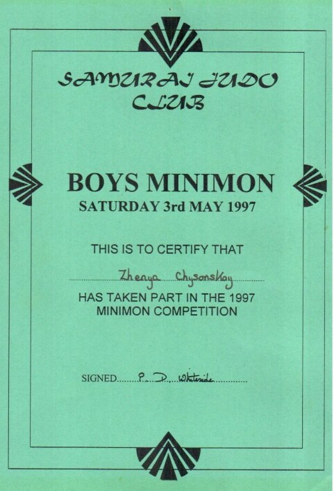 Второй диплом Samurai Judo Club, Boys Minimon
